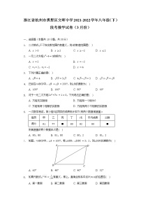 浙江省杭州市拱墅区文晖中学2021-2022学年八年级（下）段考数学试卷（3月份）（含解析）