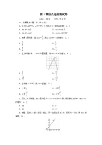 浙教版九年级下册第一章 解直角三角形综合与测试单元测试同步测试题