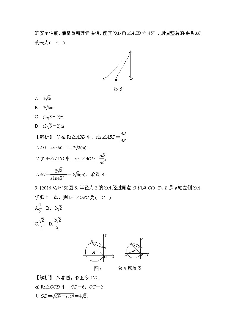 浙教版数学九年级下册《解直角三角形》单元测试卷06（含答案）第3页