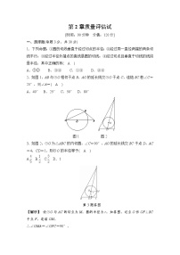 初中数学浙教版九年级下册第二章 直线与圆的位置关系综合与测试单元测试随堂练习题