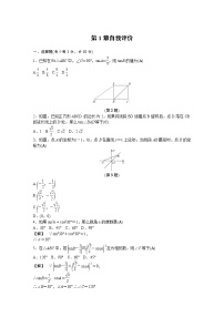 初中数学浙教版九年级下册第一章 解直角三角形综合与测试单元测试课后练习题