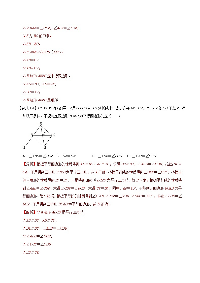 中考专题11以四边形为载体的几何综合问题（解析版）第2页