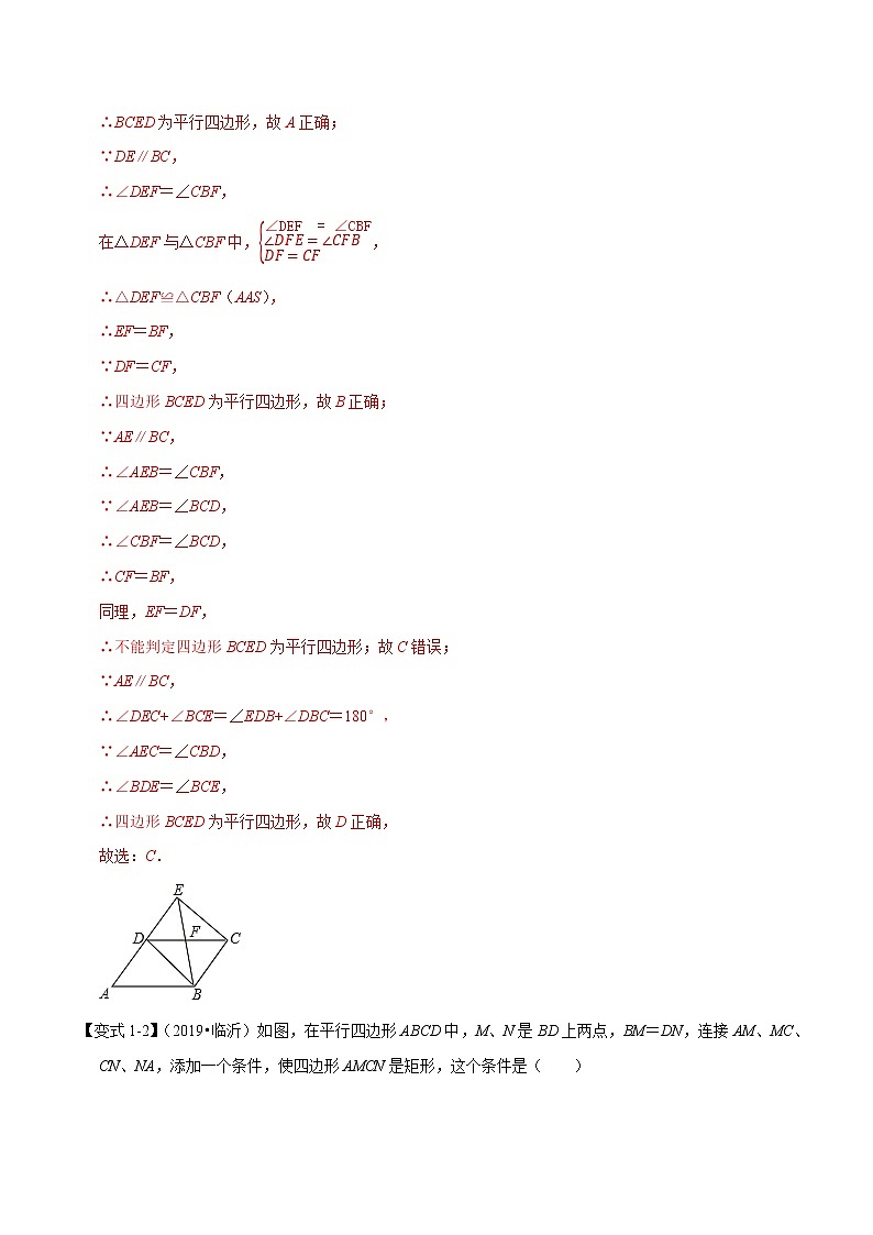 中考专题11以四边形为载体的几何综合问题（解析版）第3页