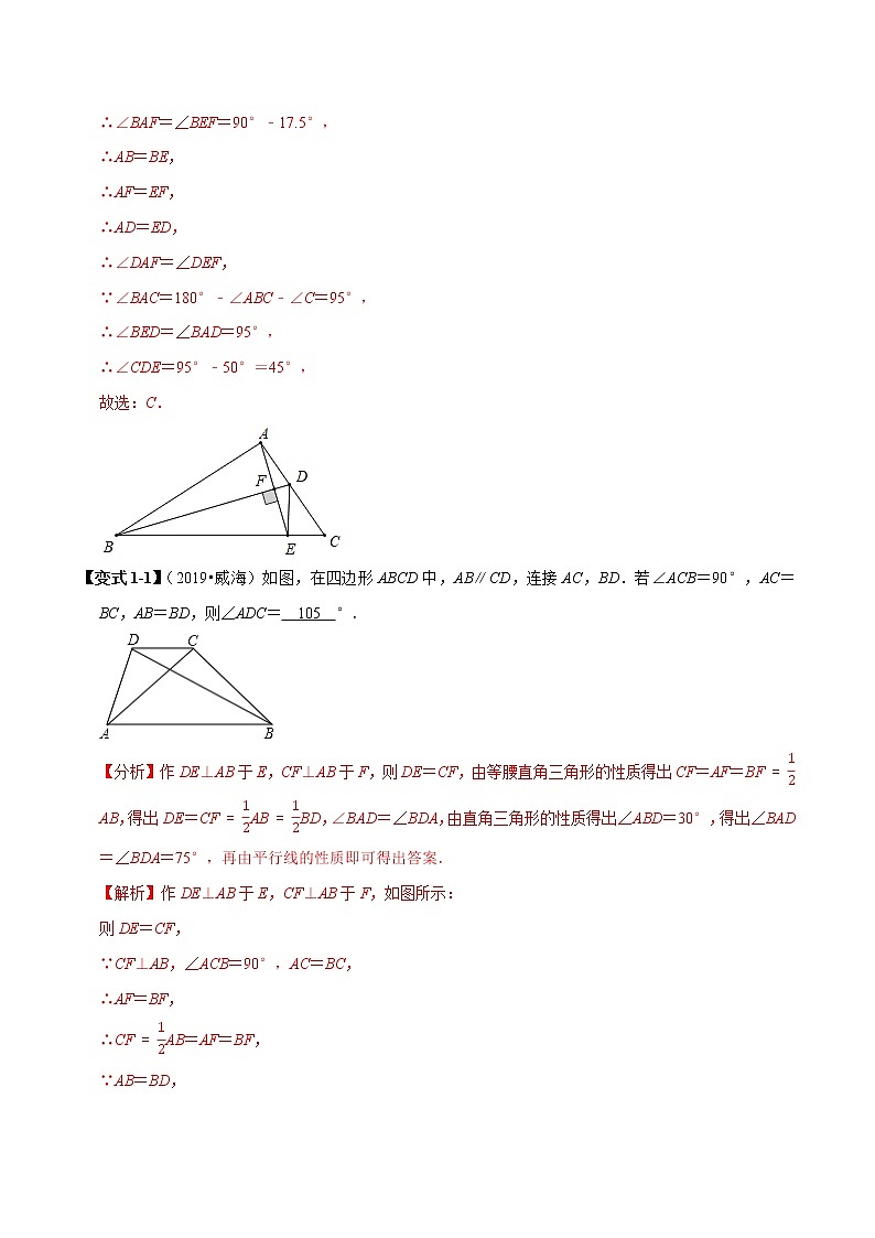 中考专题10以三角形为载体的几何综合问题（解析版）第2页