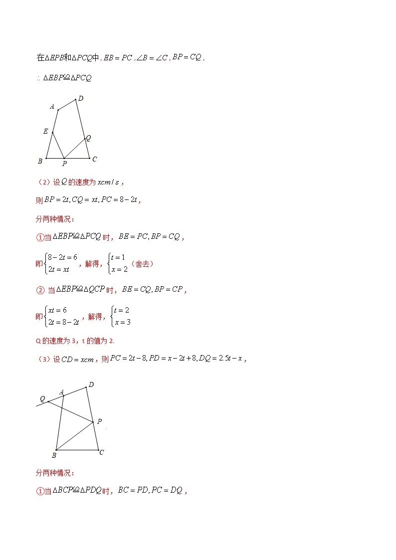 中考专练12（几何压轴大题）（30题）-2022中考数学考点必杀500题（山东专用）（解析版）02