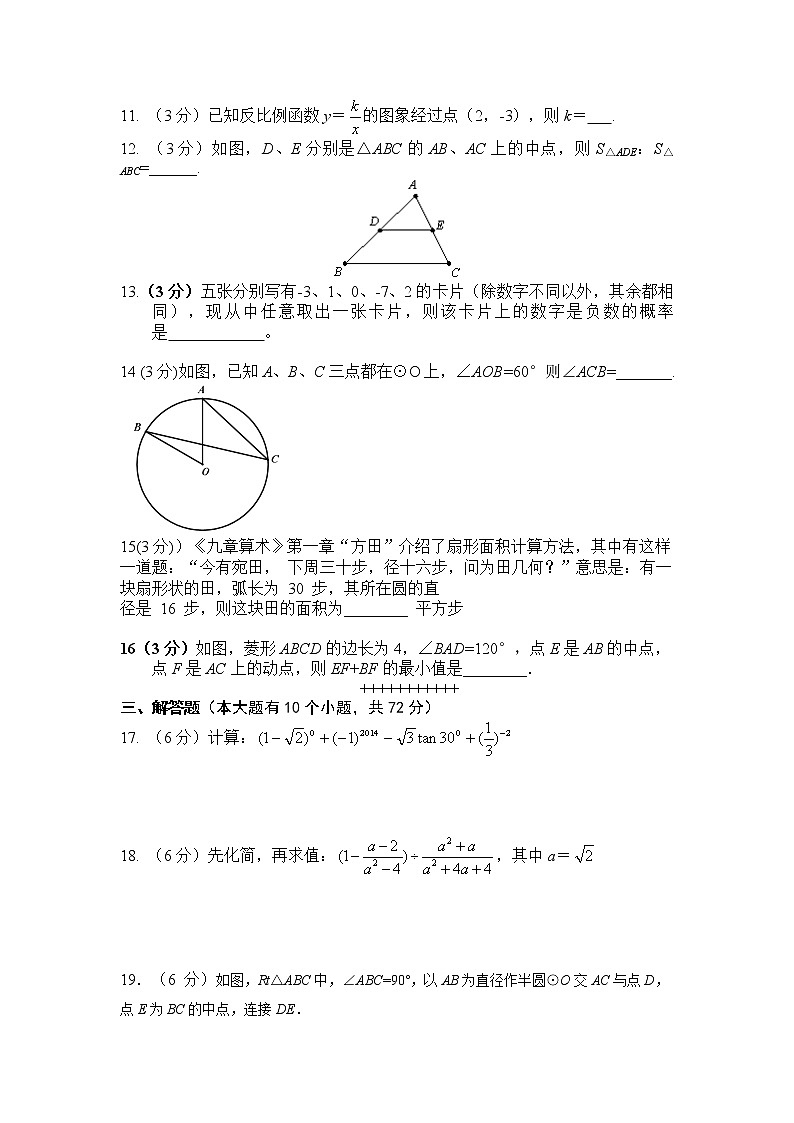 2022年湖南省湘潭县谭家山镇长岭中学初中学业水平模拟数学试题第2页