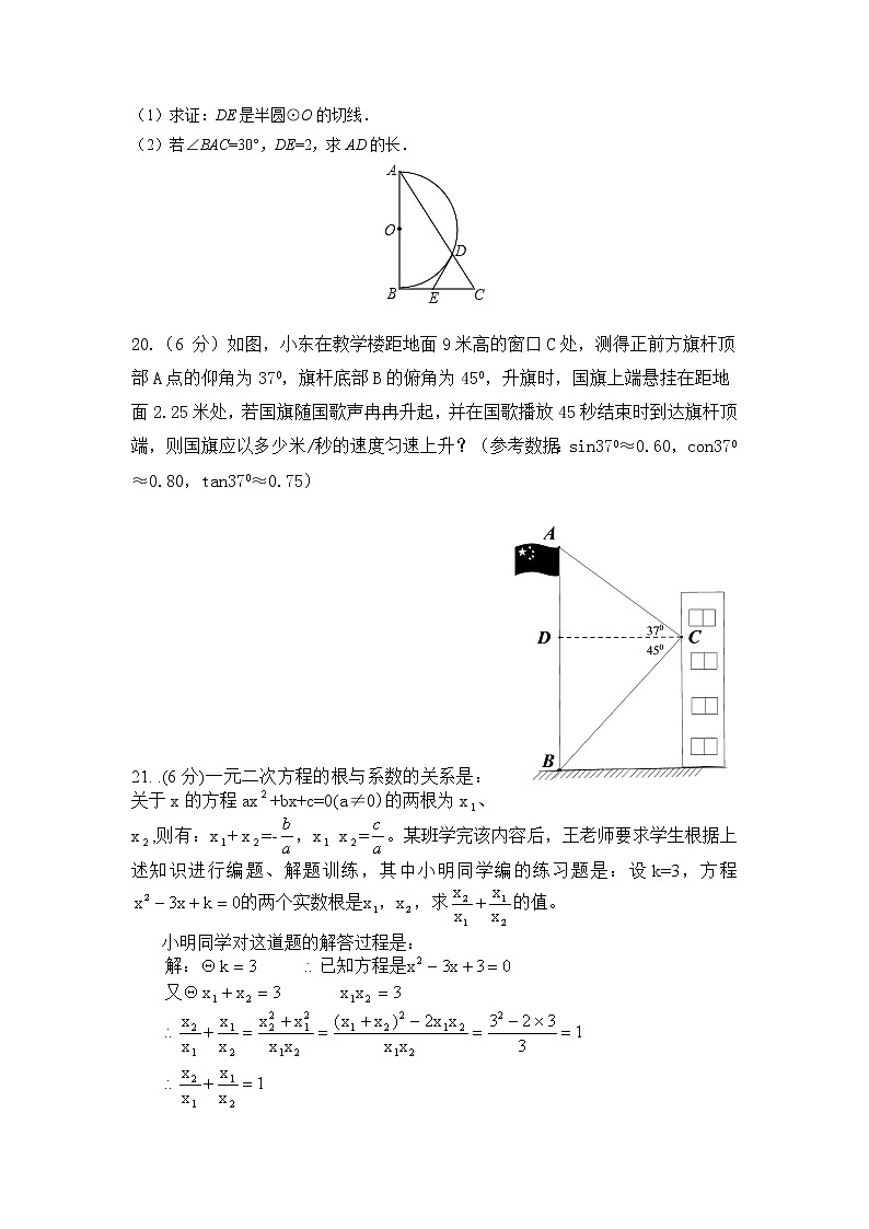 2022年湖南省湘潭县谭家山镇长岭中学初中学业水平模拟数学试题第3页