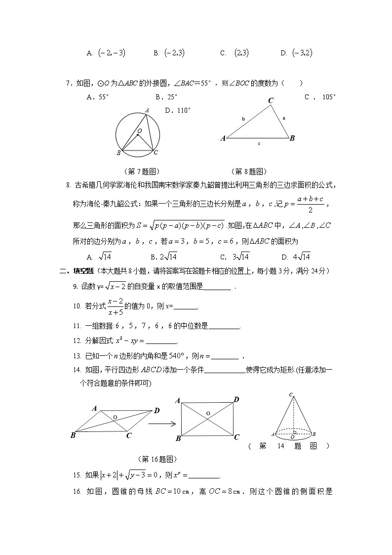 2022年湖南省湘潭县云龙中学初中学业水平模拟数学试题02