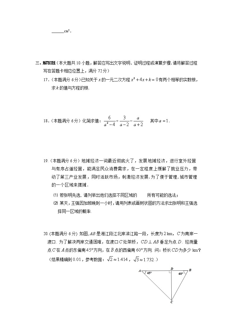 2022年湖南省湘潭县云龙中学初中学业水平模拟数学试题03