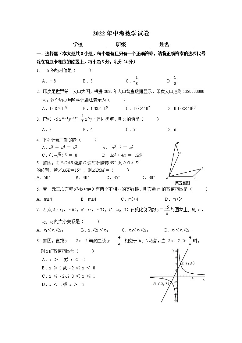 2022年湖南省湘潭县乌石中学初中学业水平模拟数学试题第1页