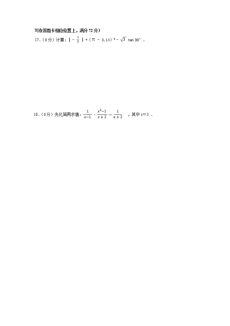 2022年湖南省湘潭县乌石中学初中学业水平模拟数学试题第3页
