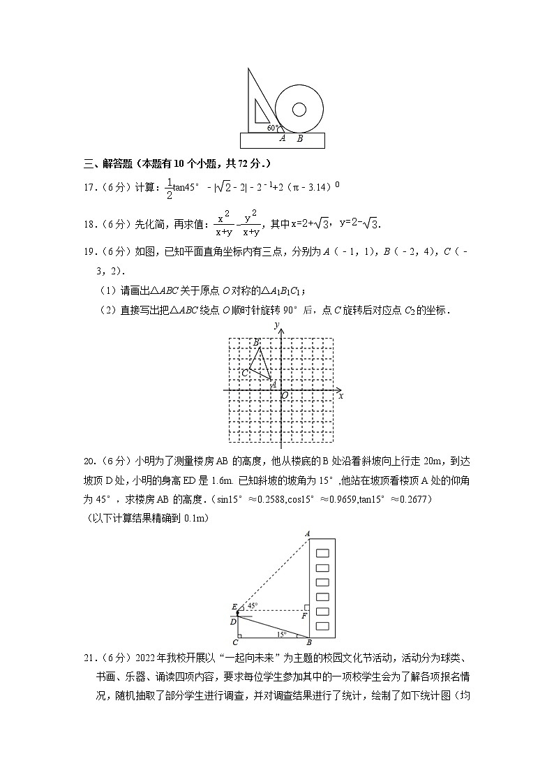 2022年湖南省湘潭县锦石中学初中学业水平年模拟（一）数学试题第3页