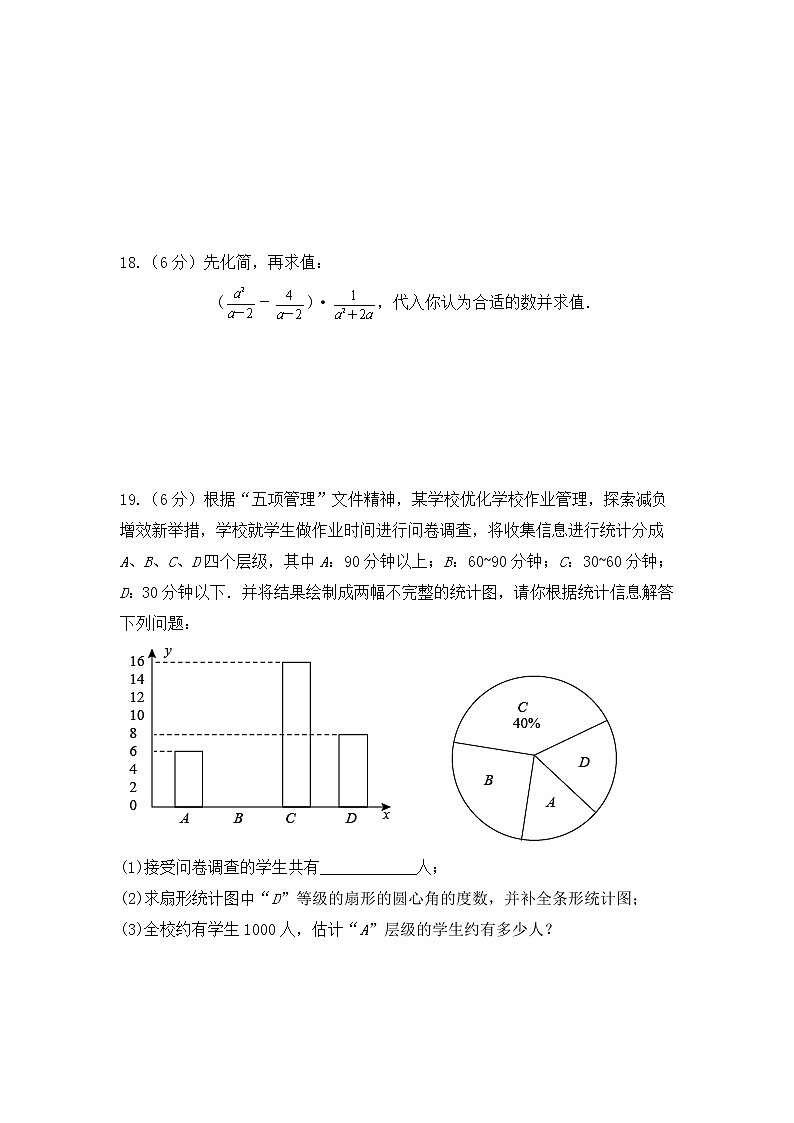 2022年湖南省湘潭县凤凰初级中学初中学业水平模拟数学试题03
