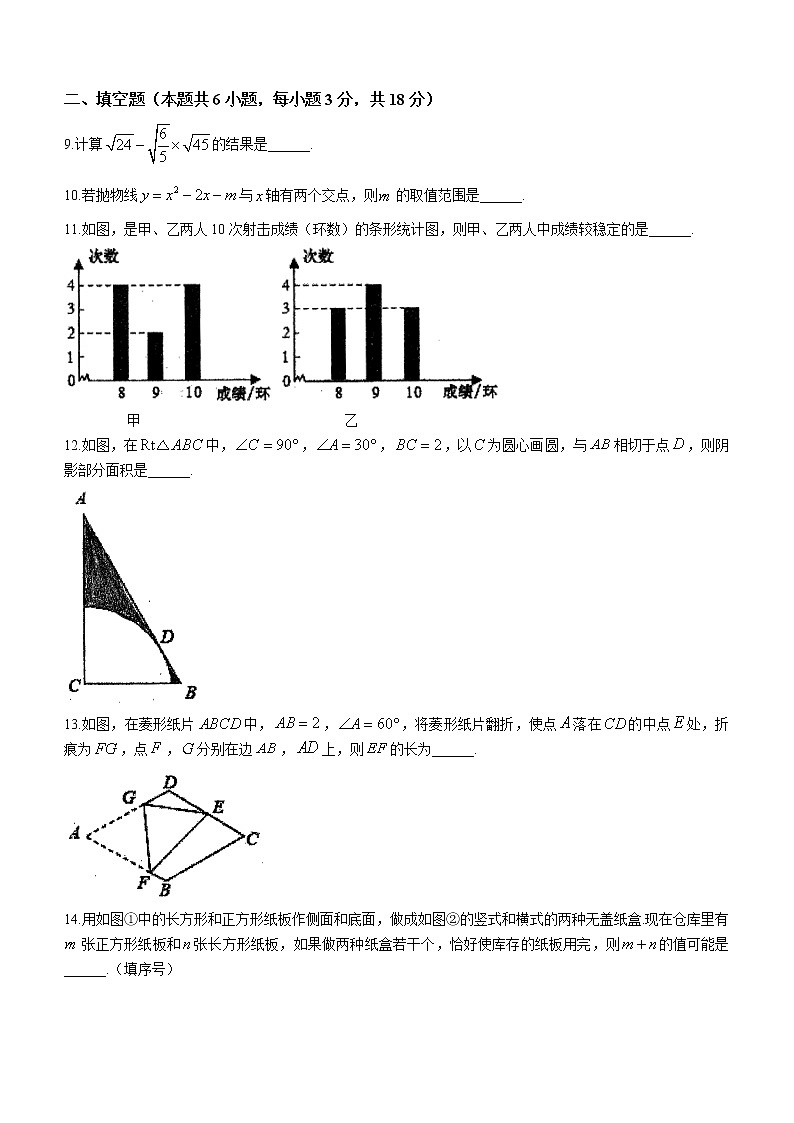 2022年山东省青岛市局属学校第三十九中学中考一模数学试题03