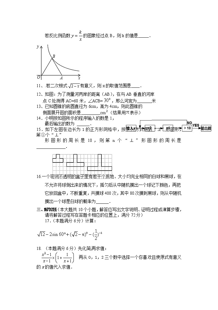 2022年湖南省湘潭县河口镇古塘桥中学初中学业水平模拟数学试题第2页