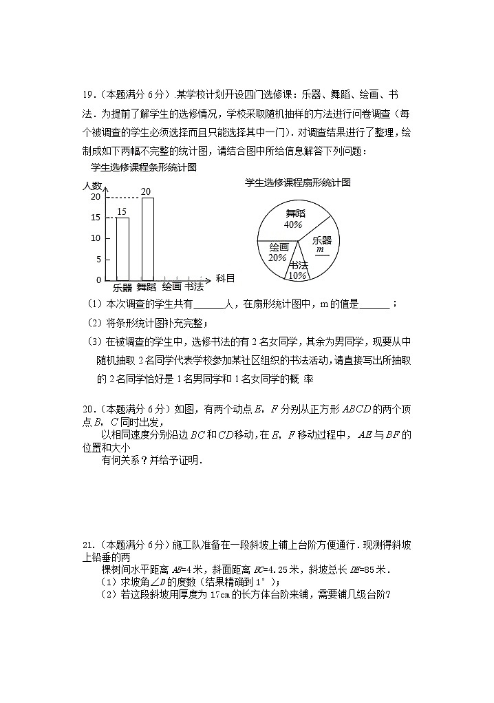 2022年湖南省湘潭县河口镇古塘桥中学初中学业水平模拟数学试题第3页