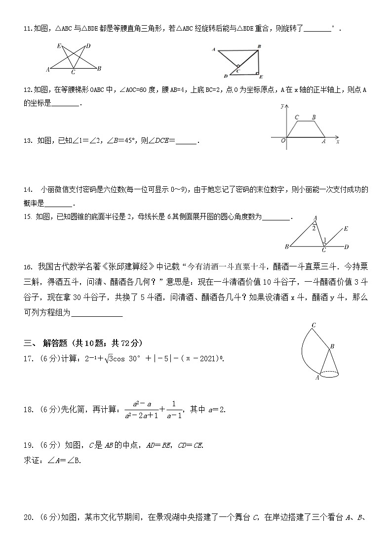 2022年湖南省湘潭县排头乡排头中学初中学业水平模拟数学试题第2页