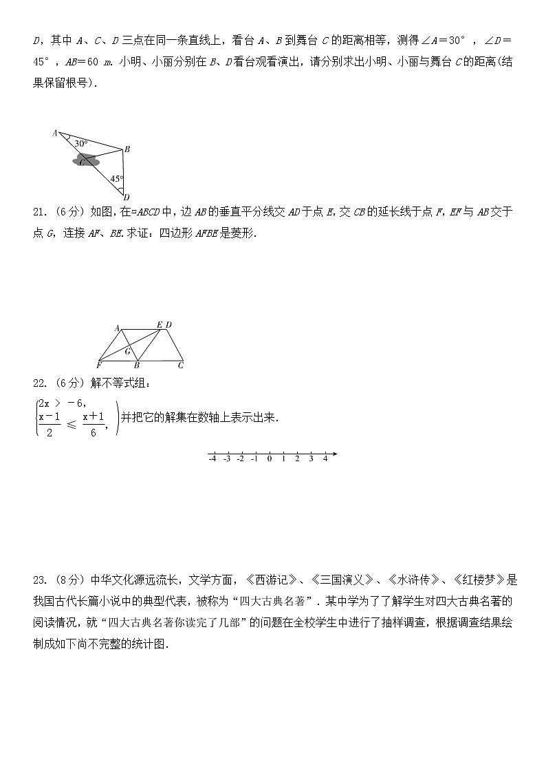 2022年湖南省湘潭县排头乡排头中学初中学业水平模拟数学试题第3页