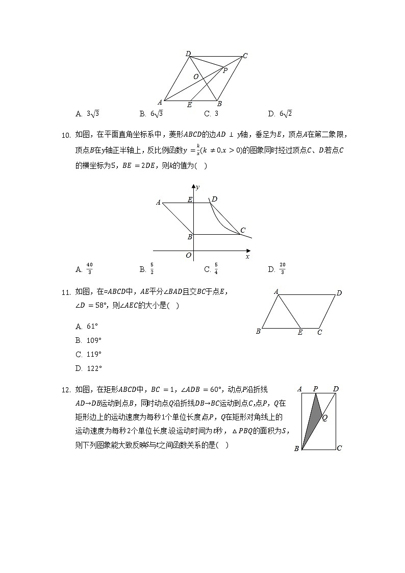 2022年山东省威海市中考数学模拟试卷（一）03
