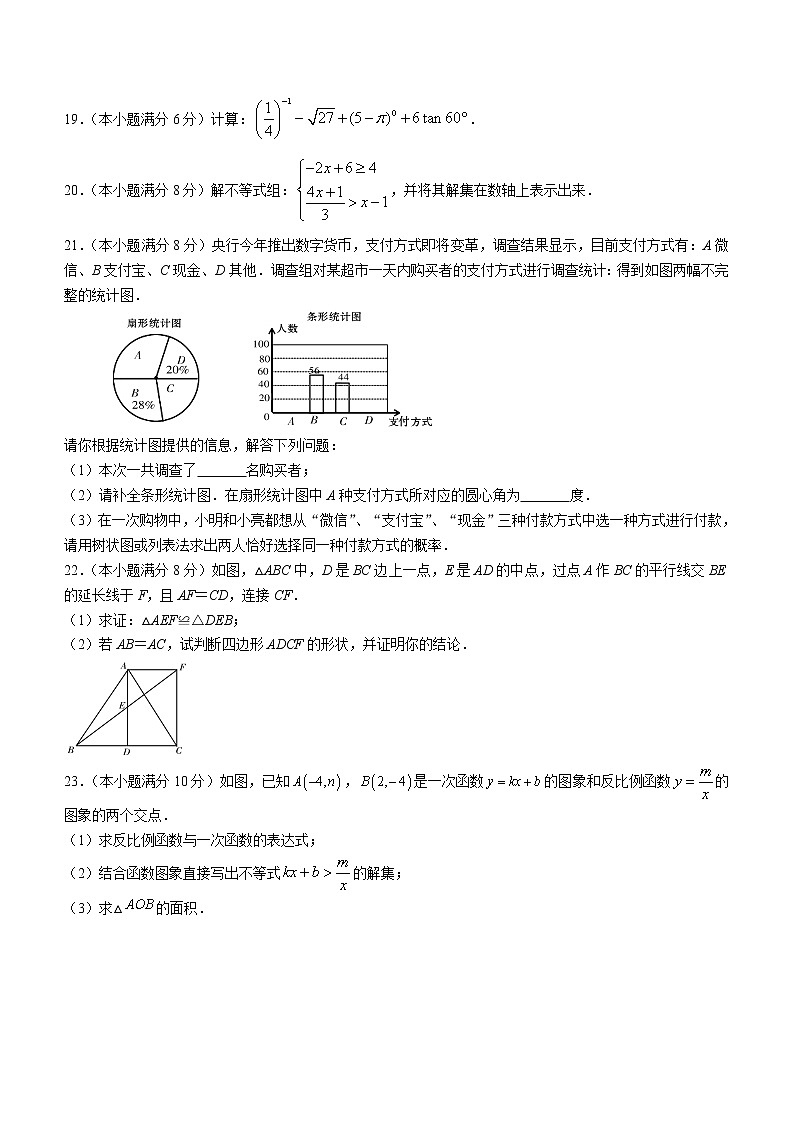 2022年湖南省湘西州凤凰县皇初中学情诊断（二）数学试题第3页