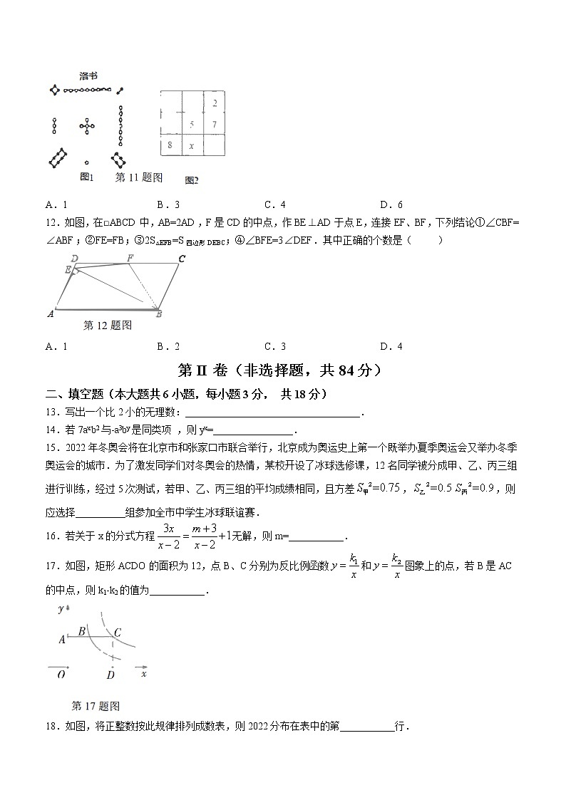 广西南宁市三美学校2022年初中学业水平考试模拟（三）数学试题03