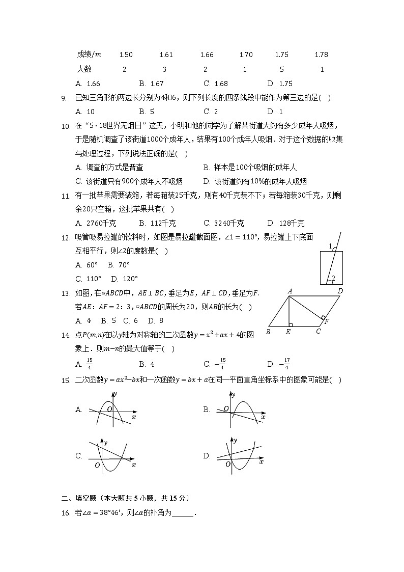 2022年贵州省毕节市中考数学模拟试卷02