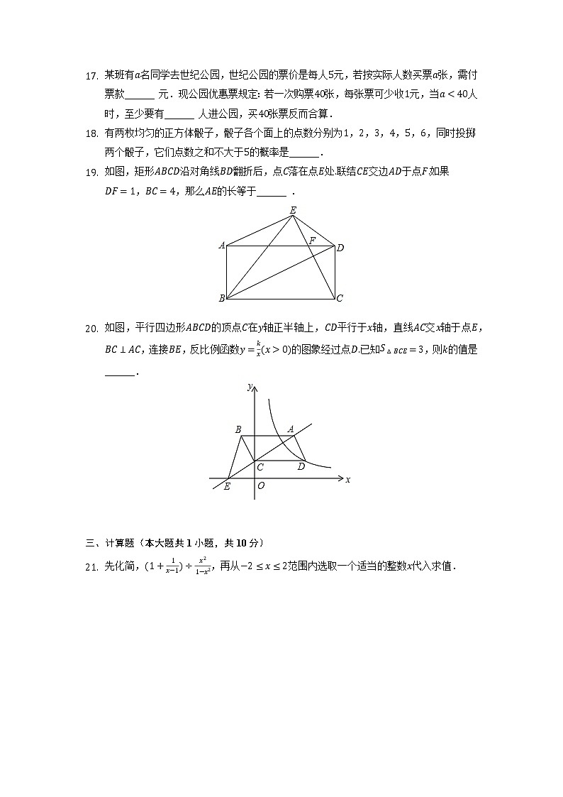 2022年贵州省毕节市中考数学模拟试卷03