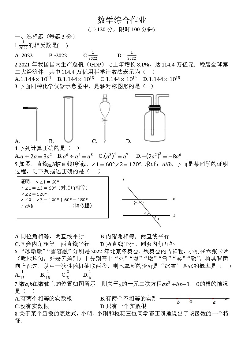 2022年河南省开封市九年级一模考试数学试卷01