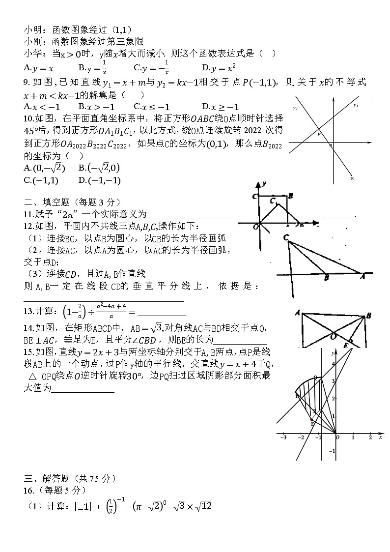 2022年河南省开封市九年级一模考试数学试卷02