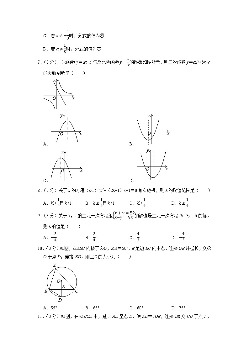 2022年山东省滨州市阳信县集团校中考数学一模试卷02