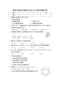 2022年黑龙江省绥化市肇东市中考数学模拟试卷