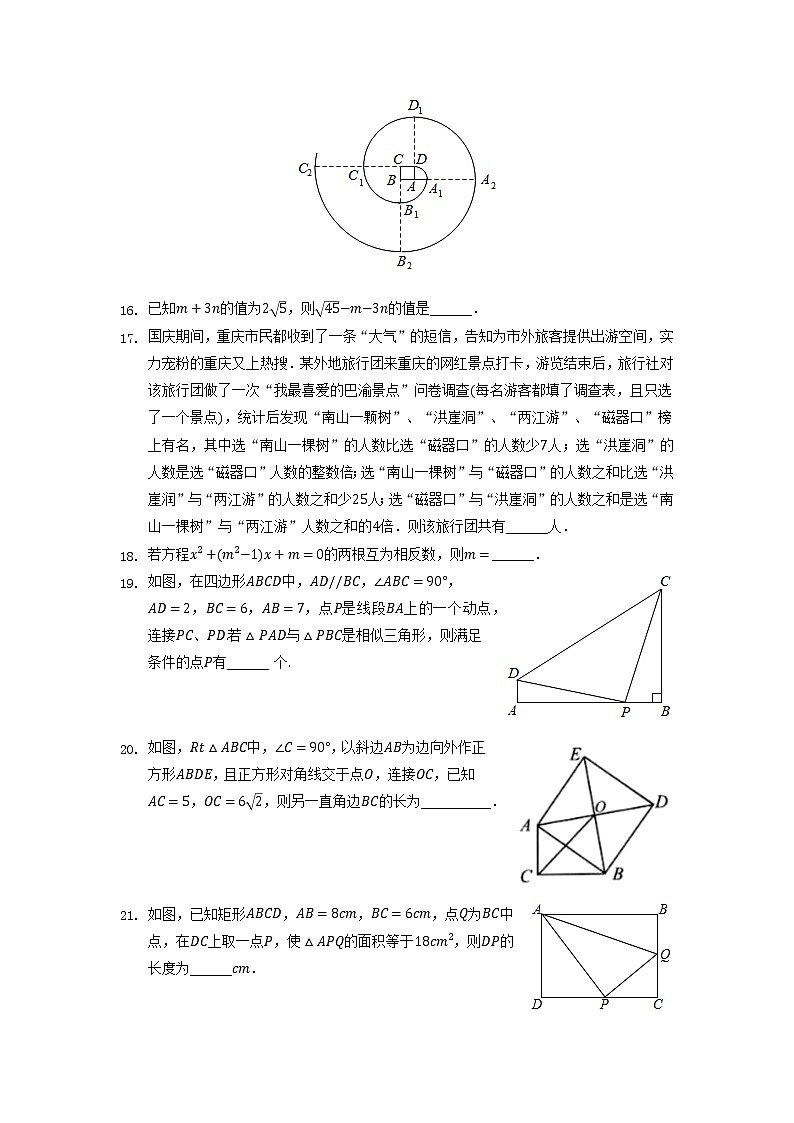 2022年黑龙江省绥化市肇东市中考数学模拟试卷03