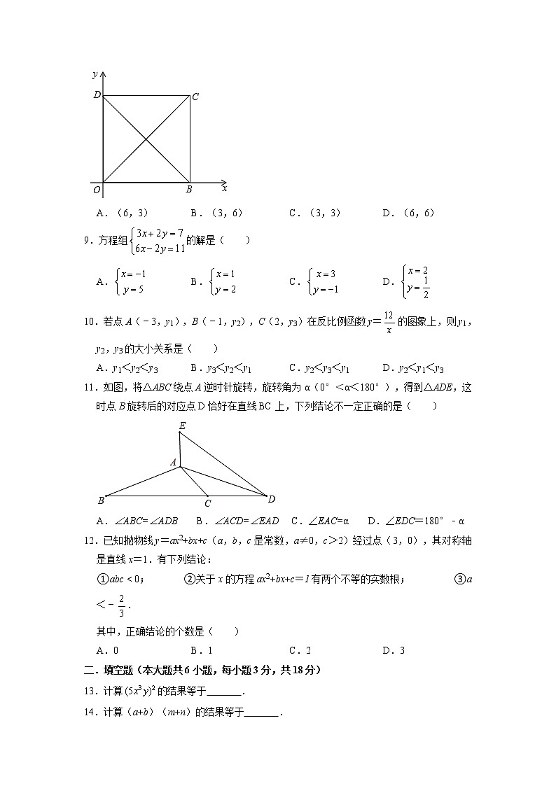 2022年天津市河西区中考数学一模试卷　02