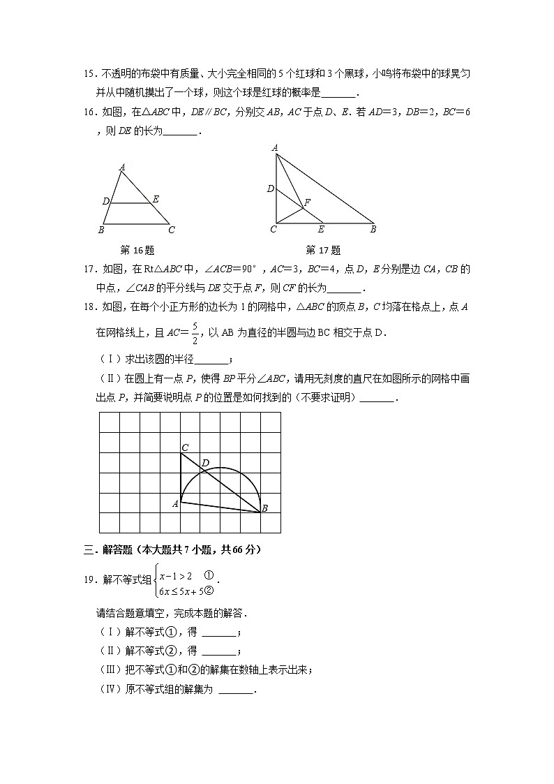 2022年天津市河西区中考数学一模试卷　03