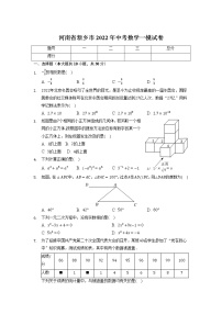 河南省新乡市2022年中考数学一模试卷