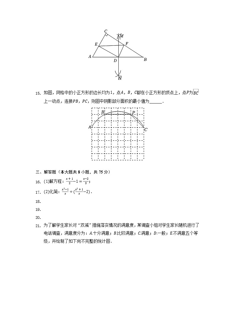 河南省新乡市2022年中考数学一模试卷03