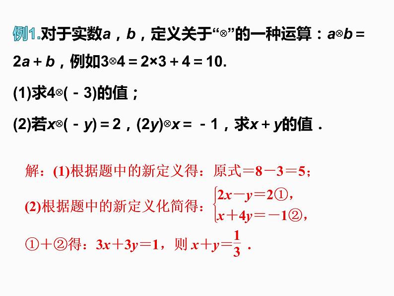 中考专题二 阅读理解题课件PPT第2页