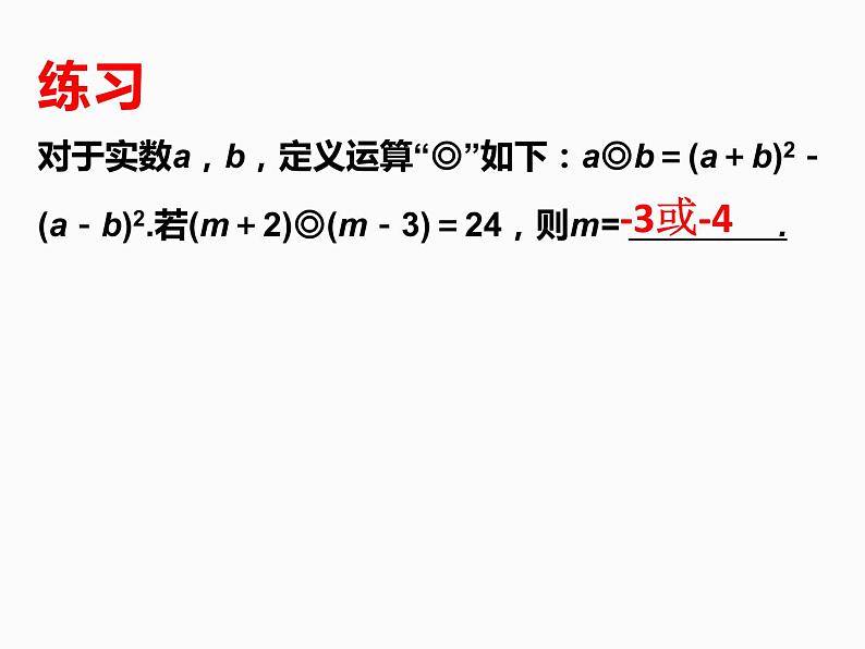 中考专题二 阅读理解题课件PPT第3页