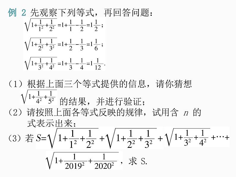 中考专题二 阅读理解题课件PPT第4页