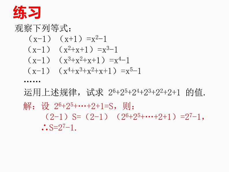 中考专题二 阅读理解题课件PPT第7页