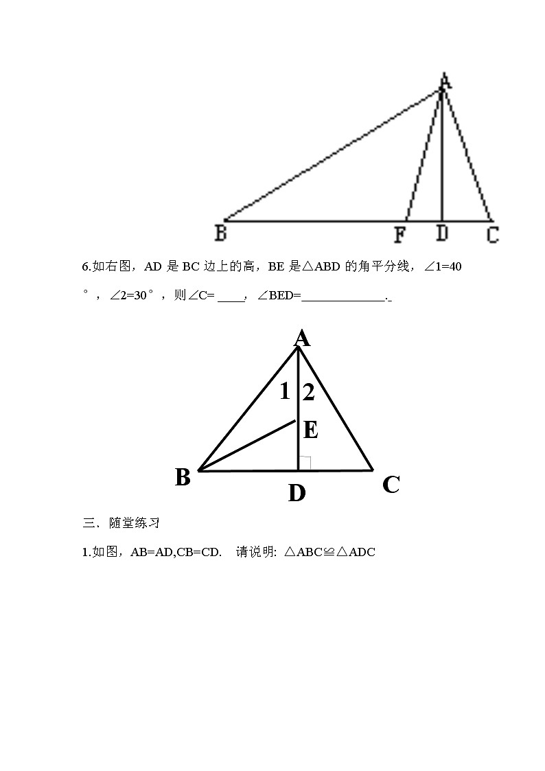 北师大版七下数学 4.6回顾与思考 教案03