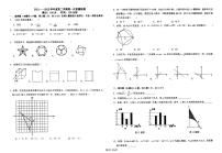 山东省青岛市局属学校第三十九中学2022年中考一模数学试题（无答案）