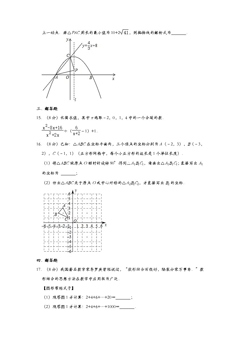 2022年安徽省合肥市瑶海区中考数学冲刺卷  无答案第3页