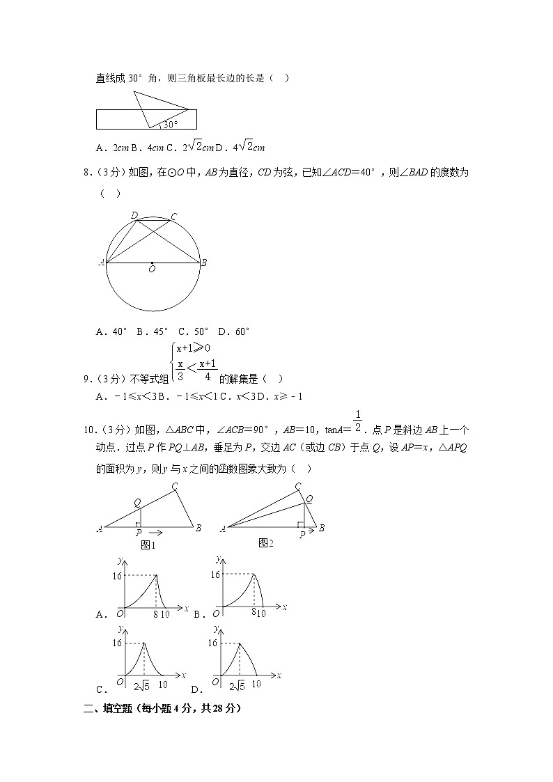 2021年广东省东莞市光正实验学校中考数学二模试卷（含答案）第2页
