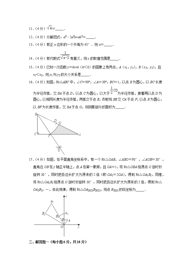2021年广东省东莞市光正实验学校中考数学二模试卷（含答案）第3页