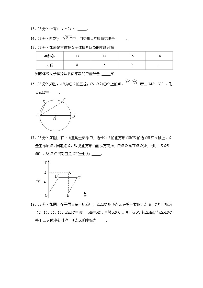 2018年广西玉林市玉州区中考数学二模试卷（含答案）03