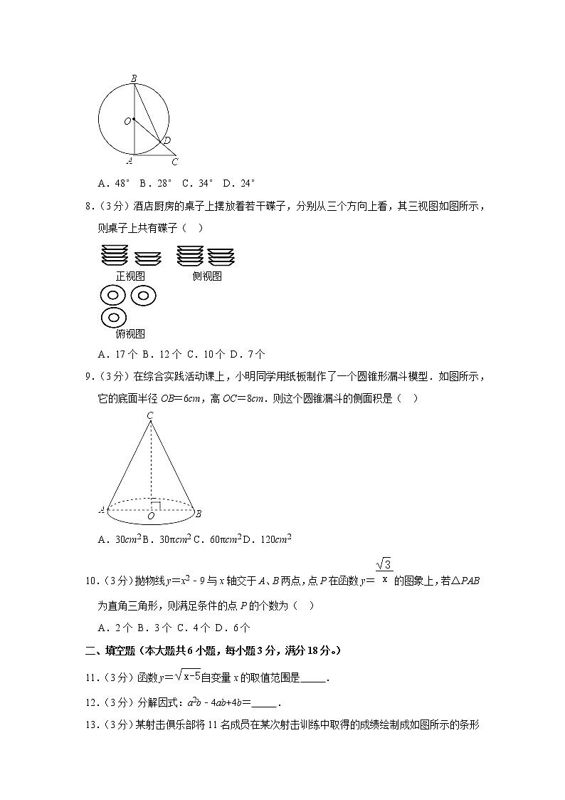 2021年广东省广州市白云区景泰中学中考数学三模试卷（含答案）02