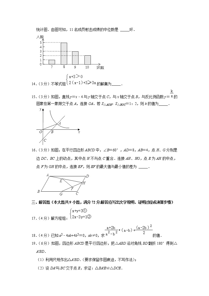 2021年广东省广州市白云区景泰中学中考数学三模试卷（含答案）03