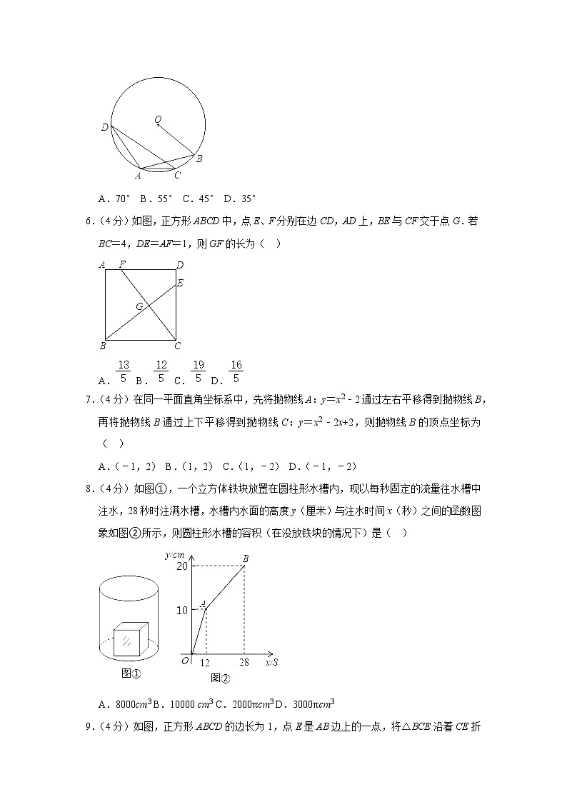 2021年浙江省绍兴市诸暨市开放双语实验学校中考数学模拟试卷（6月份）（含答案）02