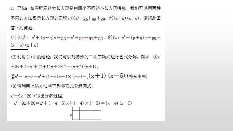 题型2阅读理解课件PPT第5页